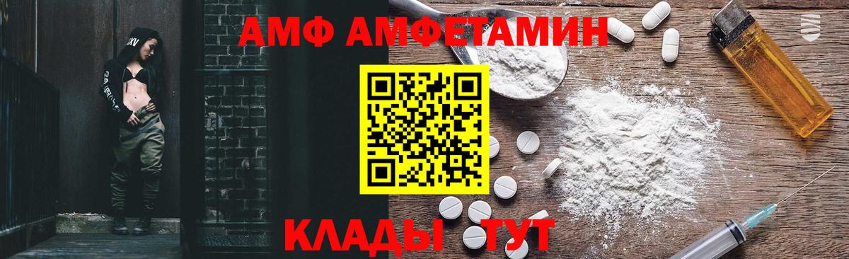 Amphetamine 98% Красноармейск