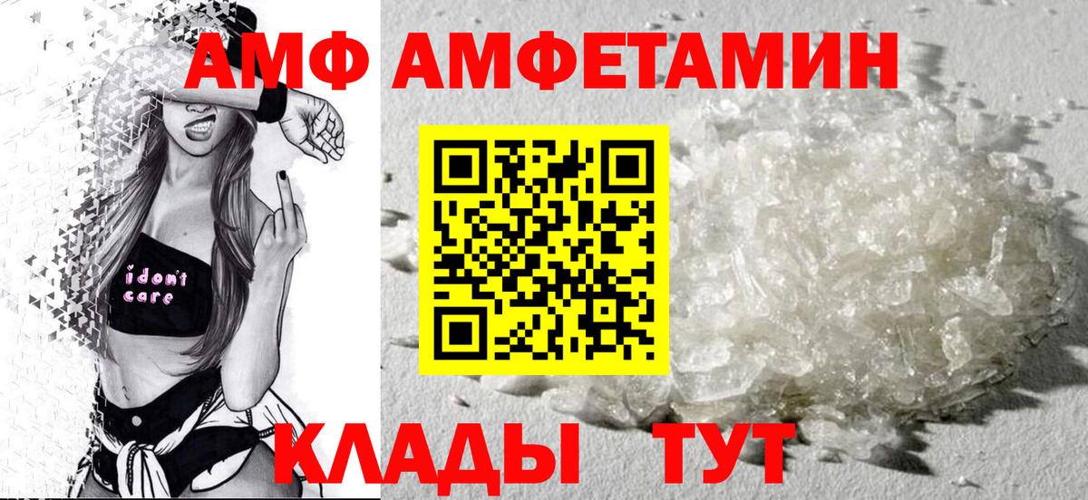 Амфетамин Premium  Вход с VPN  Amphetamine  Красноармейск 