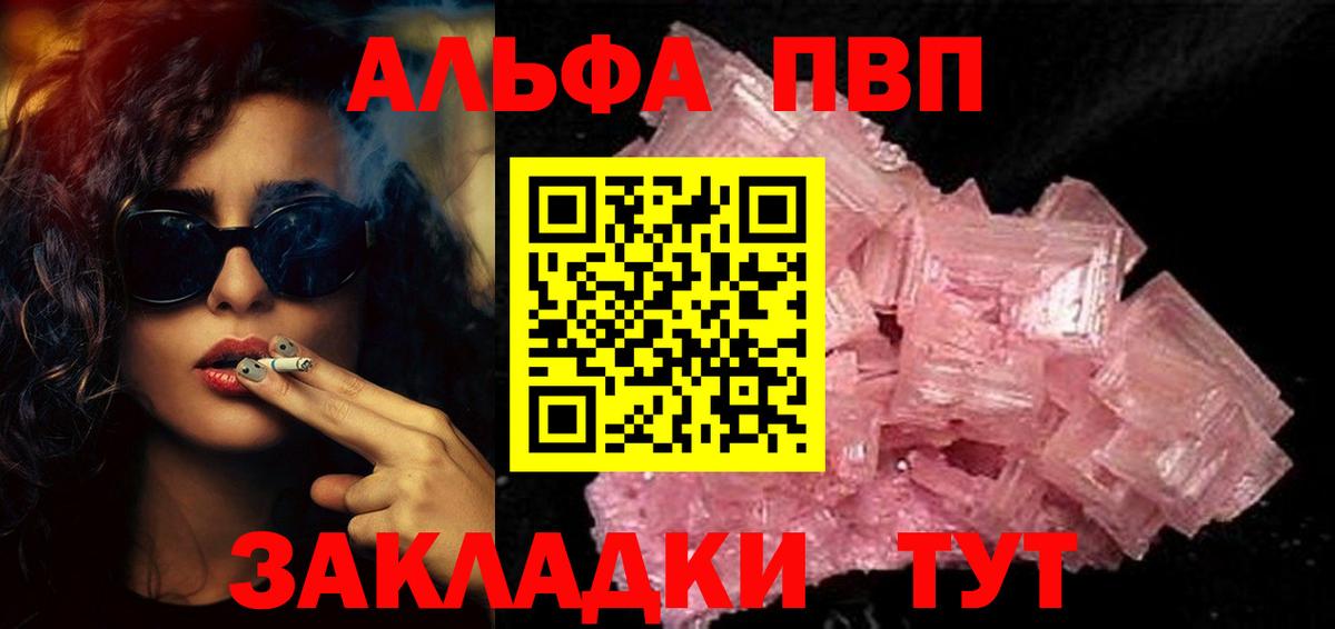 Красноармейск  APVP СК КРИС  A PVP Crystall  Вход с VPN 