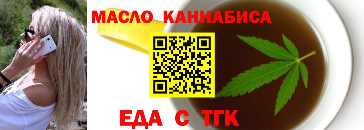 Красноармейск  Cannafood марихуана  Вход с VPN 