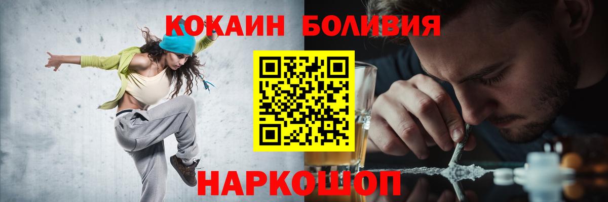 Codein Красноармейск