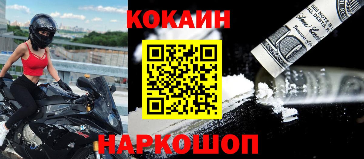 Cocaine Перу Красноармейск
