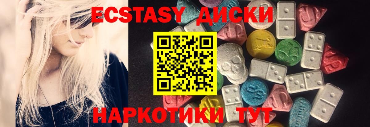 хочу   ЭКСТАЗИ XTC  Вход с VPN  Красноармейск  Ecstasy 