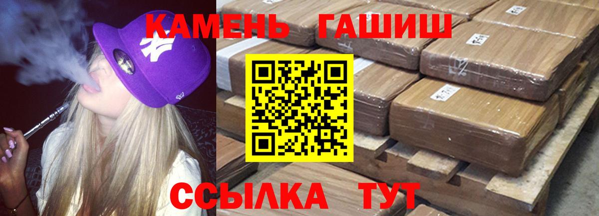 Гашиш Изолятор  ГАШИШ убойный  Красноармейск  Вход с VPN 