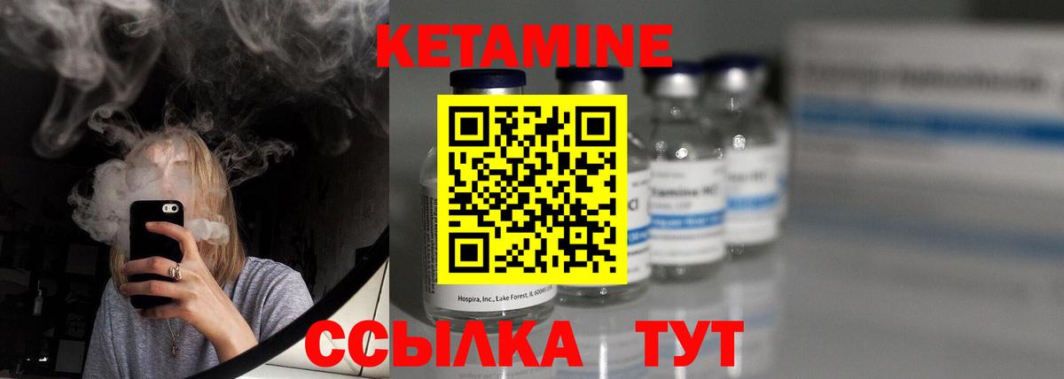 КЕТАМИН VHQ  Вход с VPN  Красноармейск 