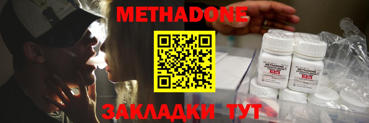 Метадон кристалл  Вход с VPN  гидра ССЫЛКА  МЕТАДОН VHQ  Красноармейск 