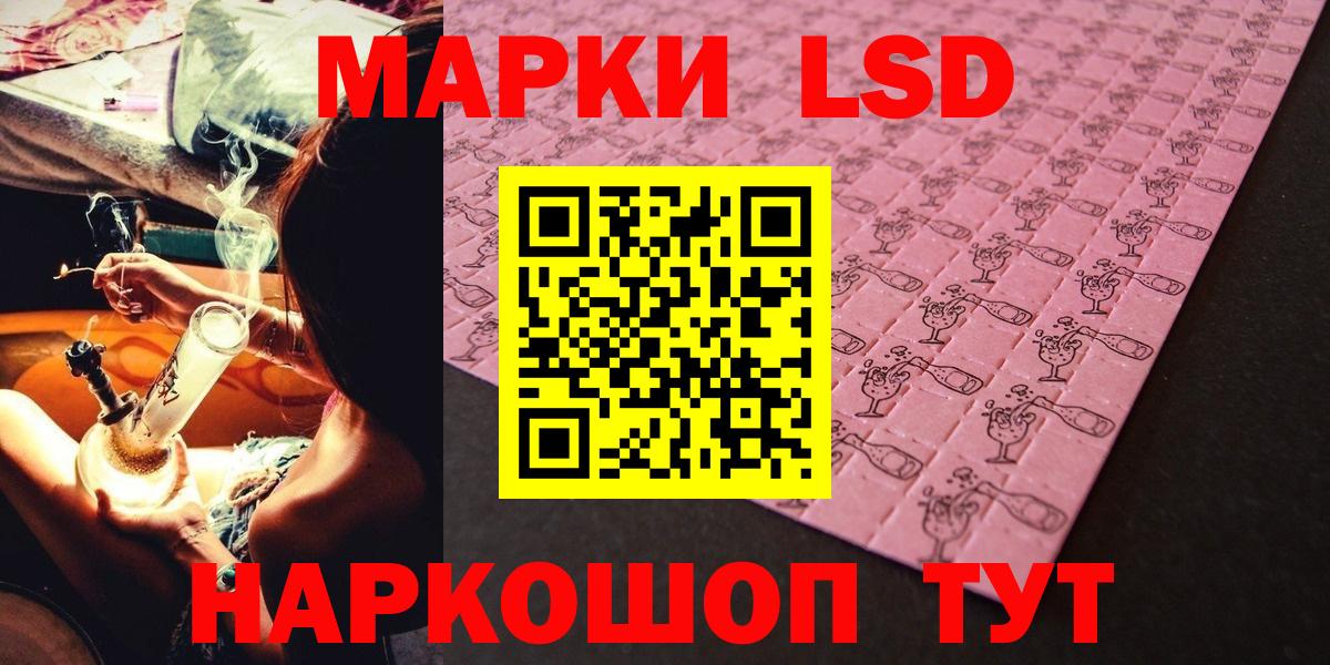Наркотические марки 1500мкг Красноармейск
