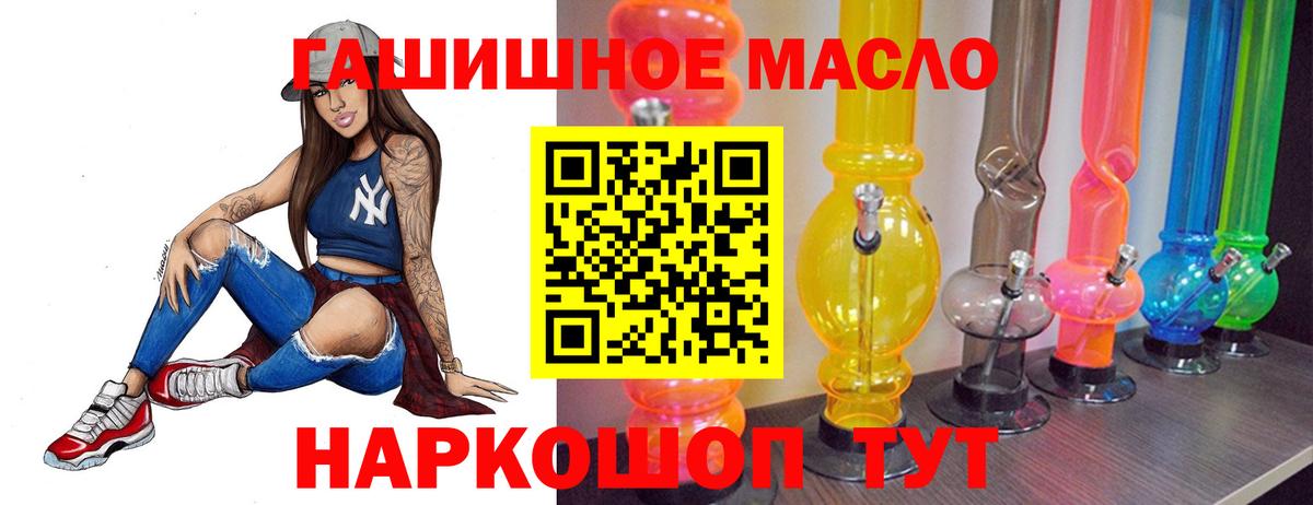 Дистиллят ТГК жижа  Вход с VPN  Красноармейск  Дистиллят ТГК гашишное масло 