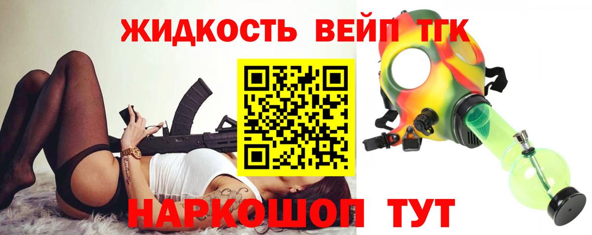 Дистиллят ТГК жижа Красноармейск