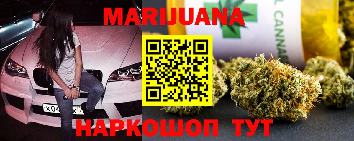 Канабис гибрид Красноармейск